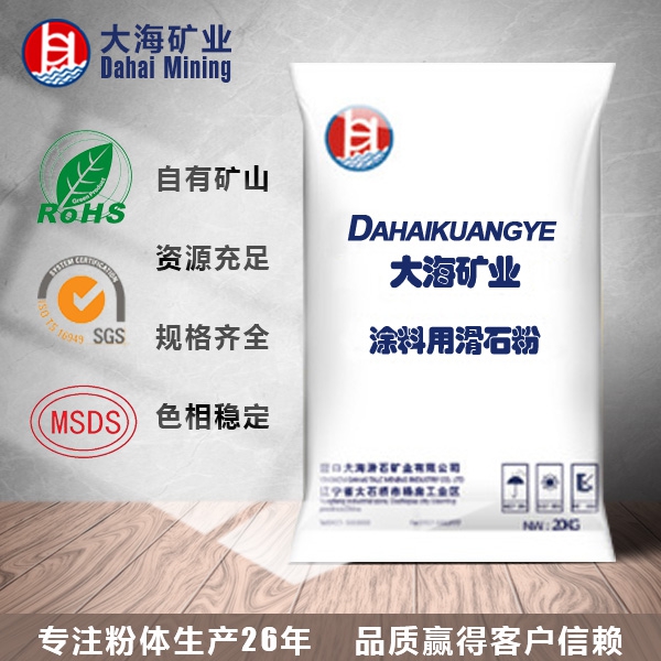 haichengTalc powder for coating